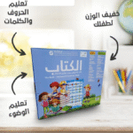 Interactive Kids Learning E-Book with Sound & Touch