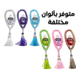Tasbih Set With Digital Electronic Counter - Image 3